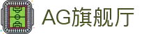 AG旗舰厅(中国区)集团官方-AsiaGaming!